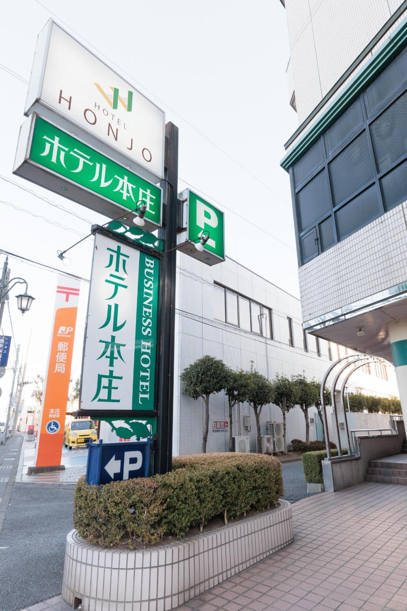 Hotel Honjo Eksteriør bilde